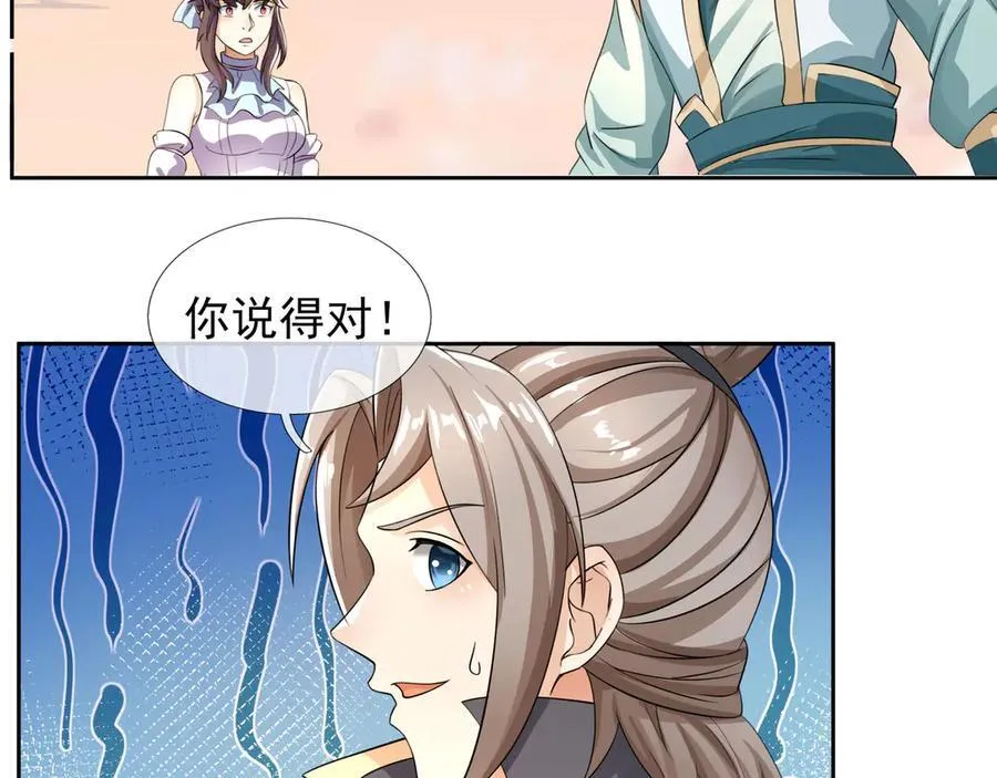 第177话 对决天火Ⅲ！ 第34页