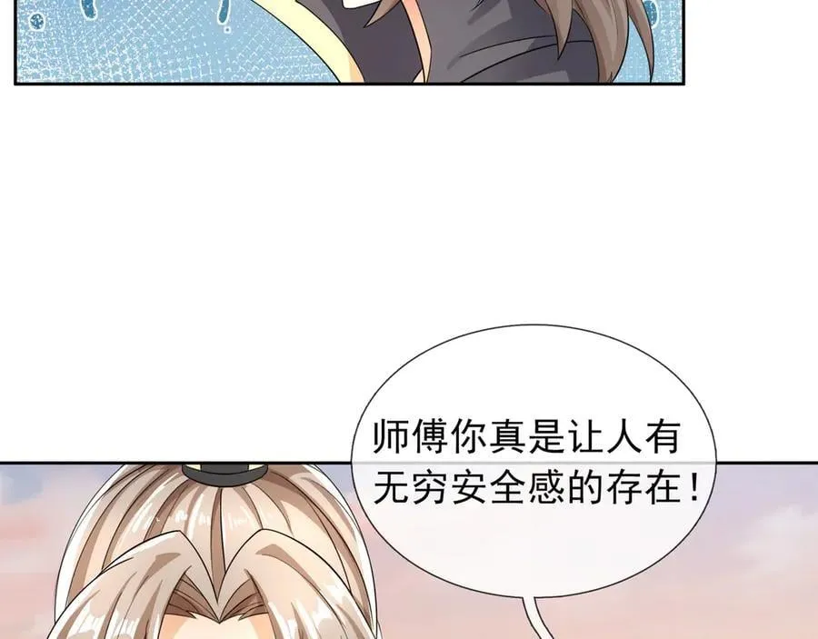 第177话 对决天火Ⅲ！ 第35页