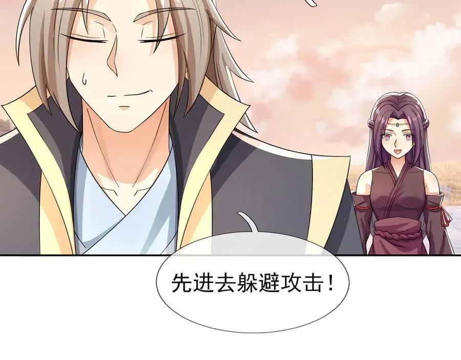 第177话 对决天火Ⅲ！ 第36页