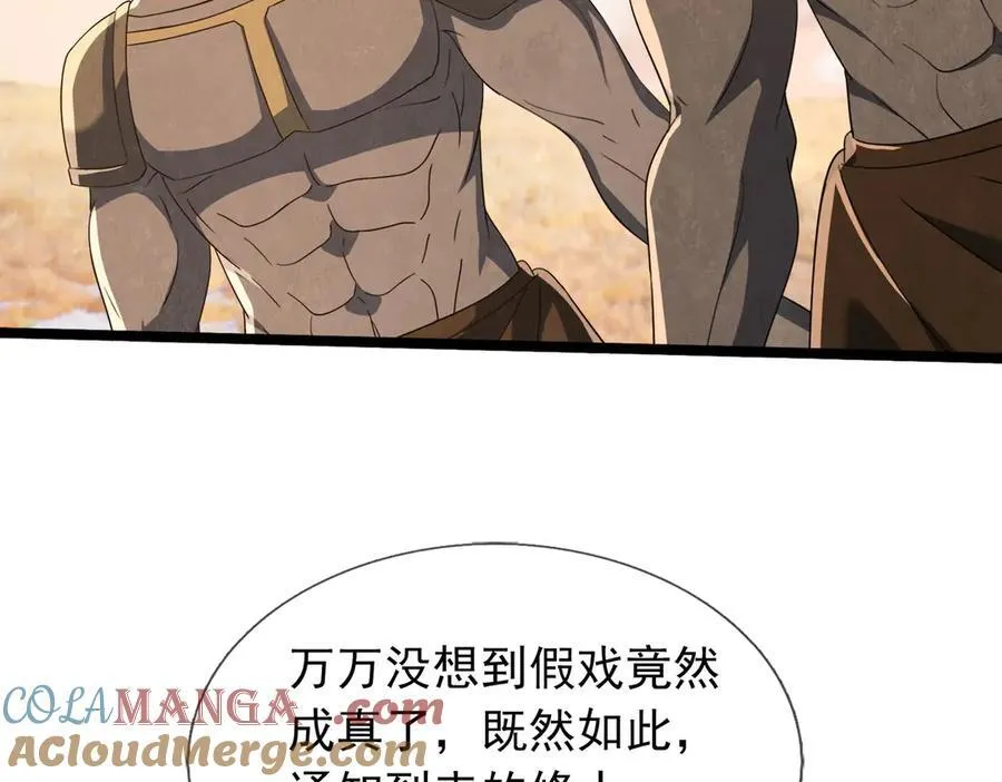 第177话 对决天火Ⅲ！ 第49页