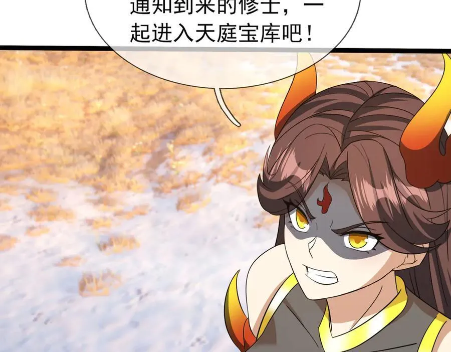 第177话 对决天火Ⅲ！ 第50页
