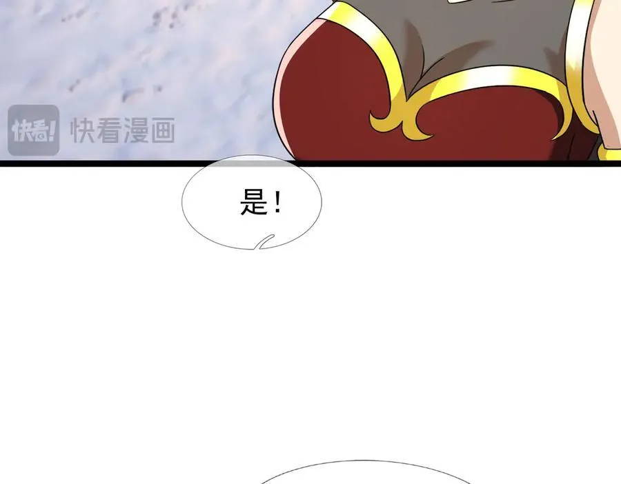 第177话 对决天火Ⅲ！ 第51页