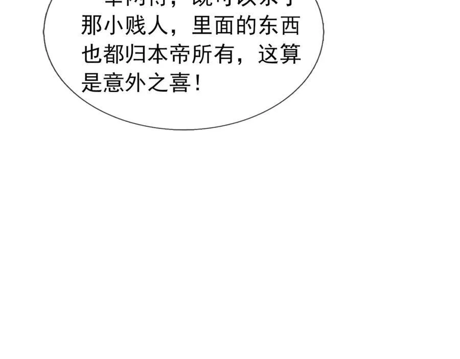 第177话 对决天火Ⅲ！ 第54页