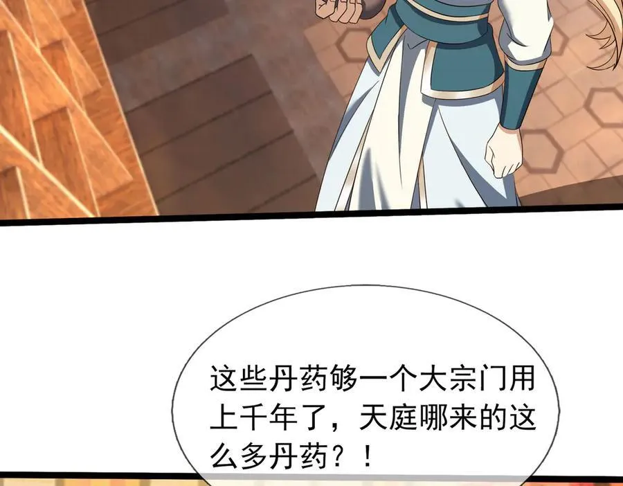 第177话 对决天火Ⅲ！ 第58页