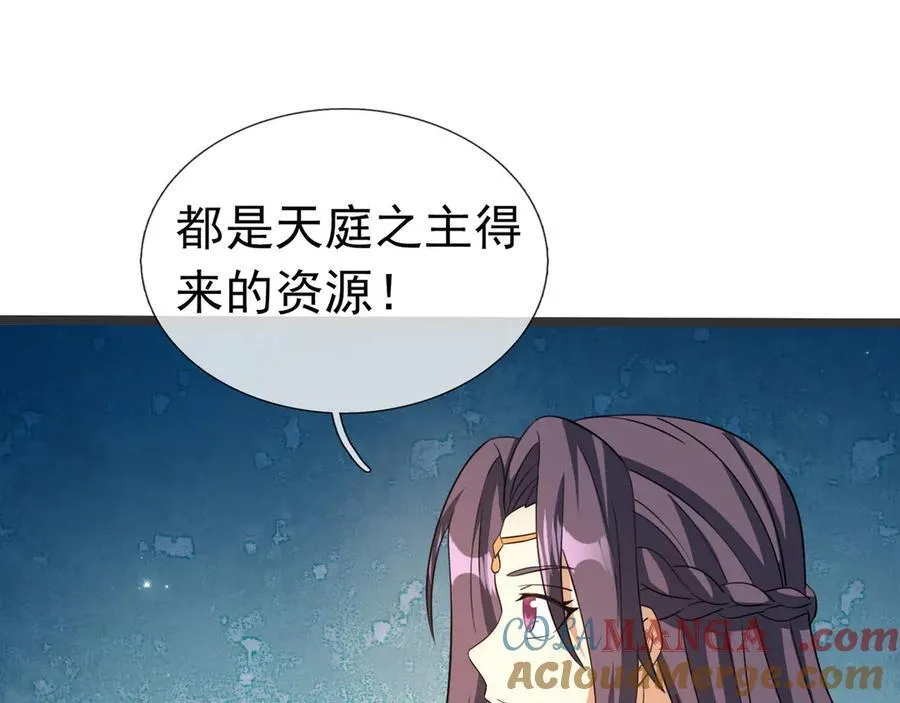 第177话 对决天火Ⅲ！ 第61页
