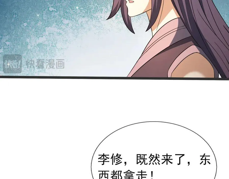 第177话 对决天火Ⅲ！ 第62页