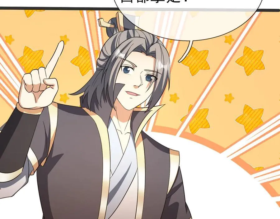 第177话 对决天火Ⅲ！ 第63页