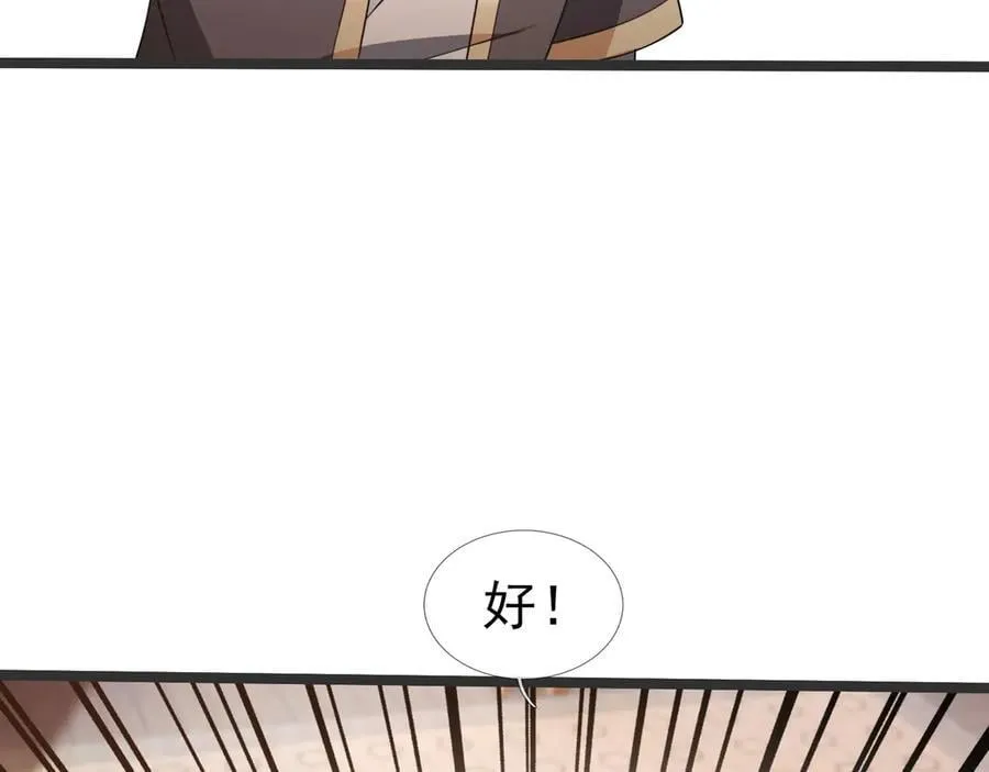 第177话 对决天火Ⅲ！ 第64页