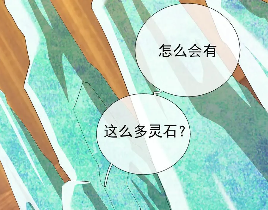 第177话 对决天火Ⅲ！ 第70页