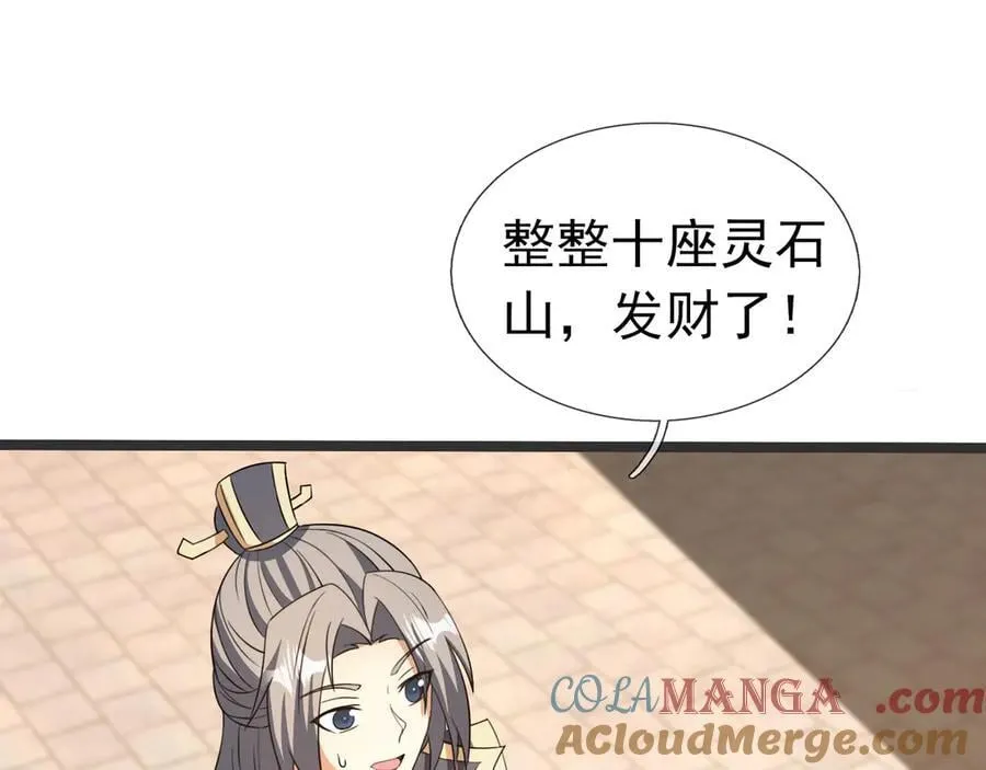 第177话 对决天火Ⅲ！ 第73页