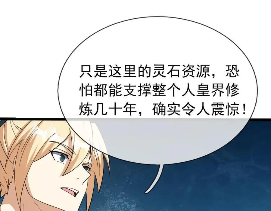 第177话 对决天火Ⅲ！ 第76页