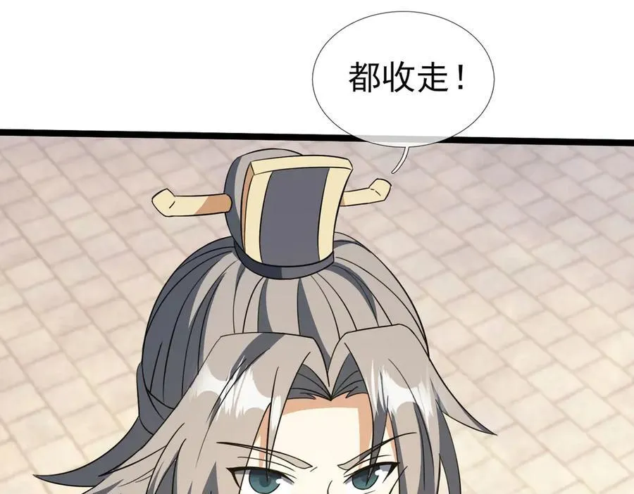 第177话 对决天火Ⅲ！ 第78页