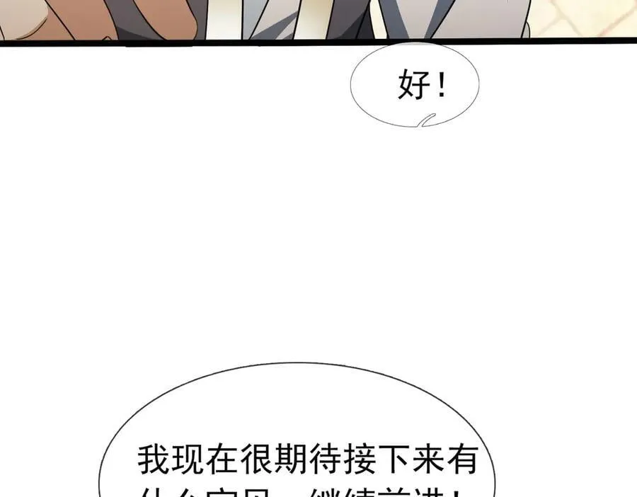 第177话 对决天火Ⅲ！ 第80页