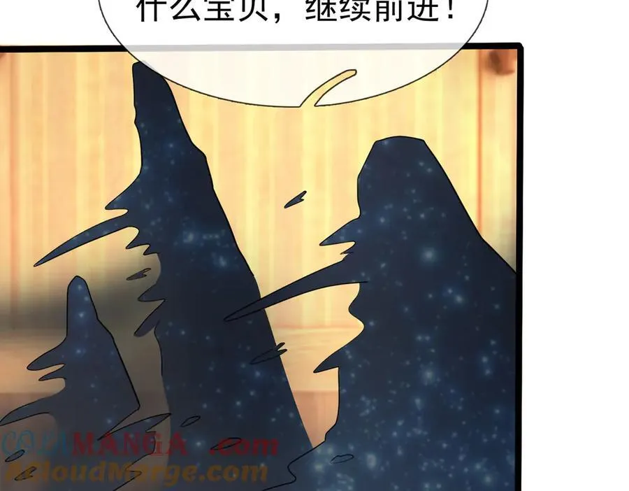 第177话 对决天火Ⅲ！ 第81页