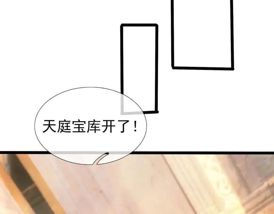 第177话 对决天火Ⅲ！ 第83页
