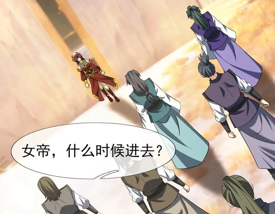 第177话 对决天火Ⅲ！ 第84页