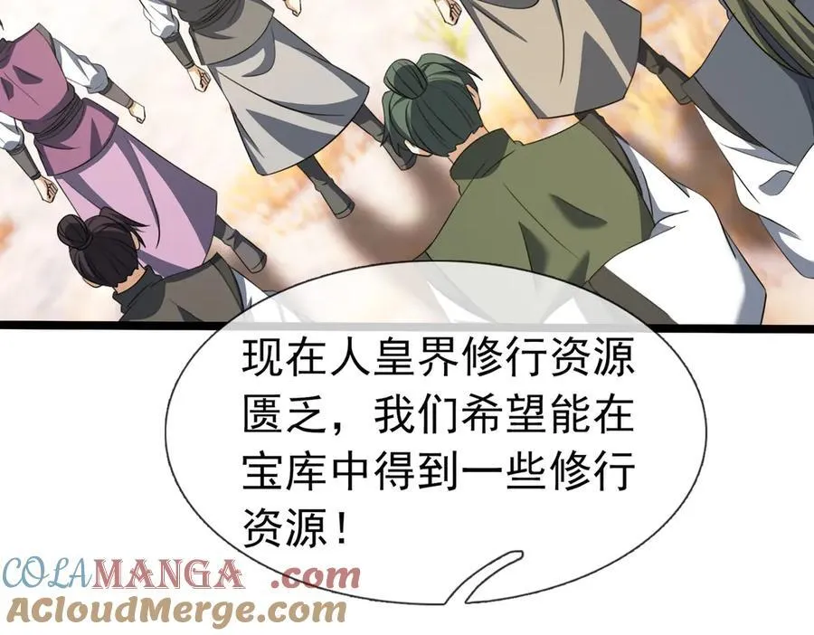 第177话 对决天火Ⅲ！ 第85页
