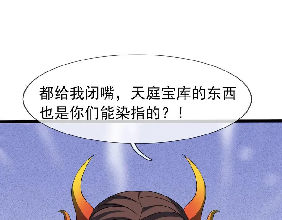 第177话 对决天火Ⅲ！ 第86页