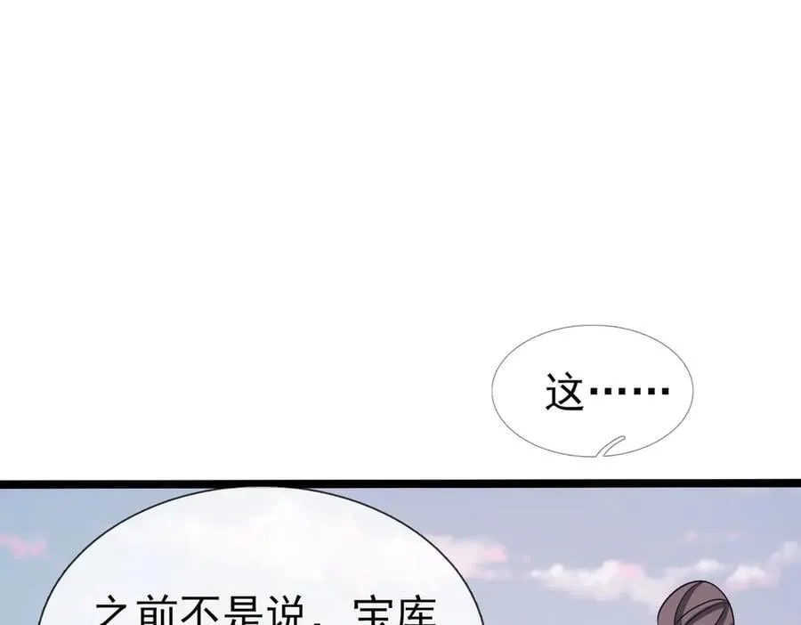 第177话 对决天火Ⅲ！ 第88页