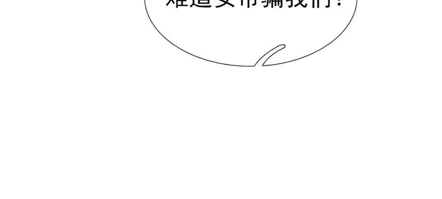 第177话 对决天火Ⅲ！ 第90页