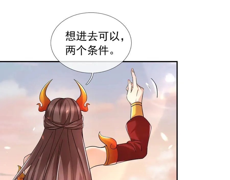 第177话 对决天火Ⅲ！ 第91页