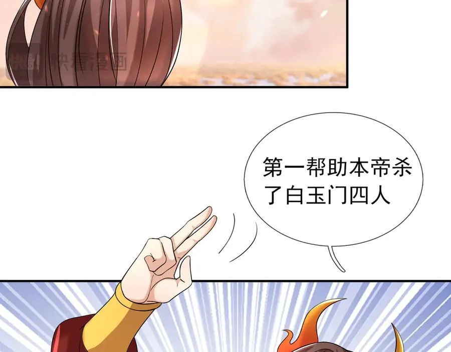 第177话 对决天火Ⅲ！ 第92页