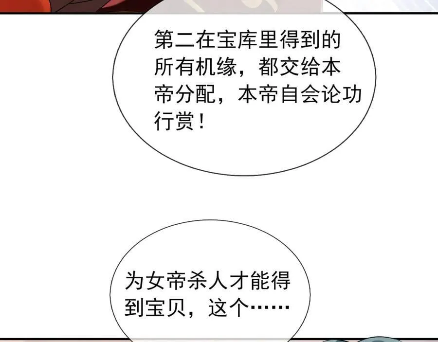 第177话 对决天火Ⅲ！ 第94页