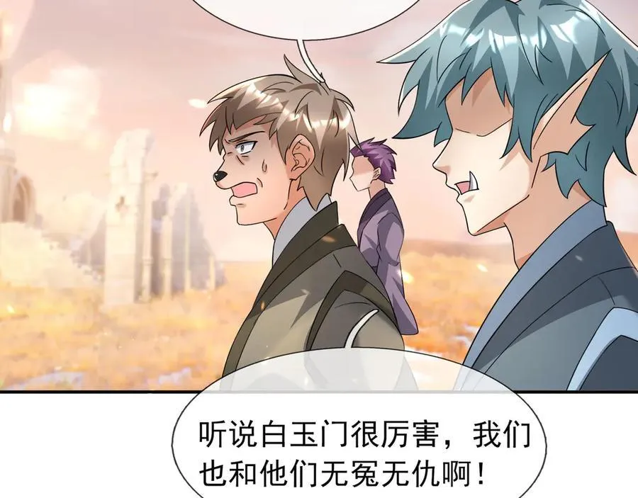 第177话 对决天火Ⅲ！ 第95页