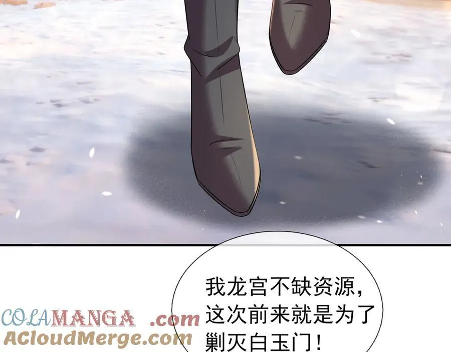 第177话 对决天火Ⅲ！ 第97页