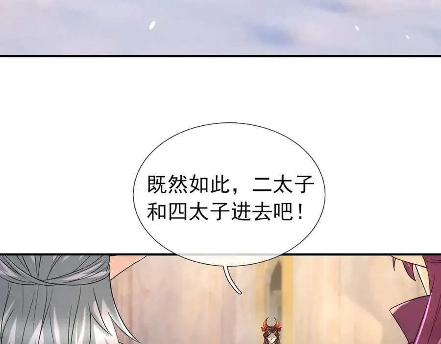 第177话 对决天火Ⅲ！ 第100页