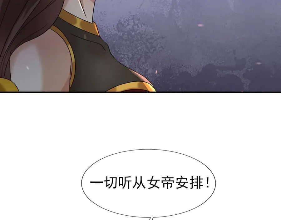 第177话 对决天火Ⅲ！ 第106页