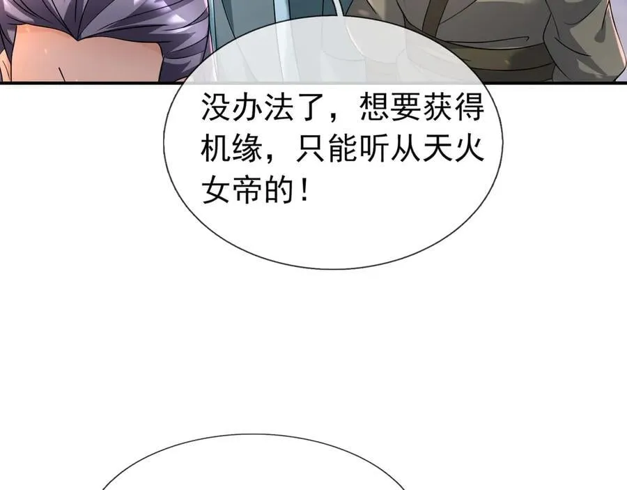 第177话 对决天火Ⅲ！ 第108页