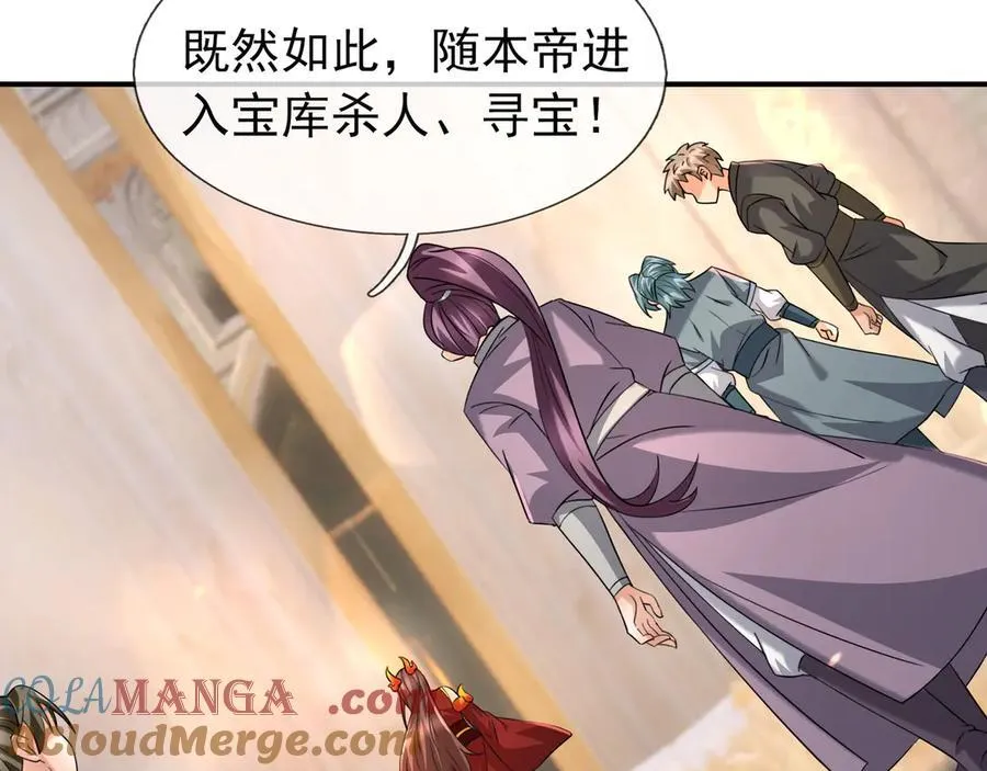 第177话 对决天火Ⅲ！ 第109页