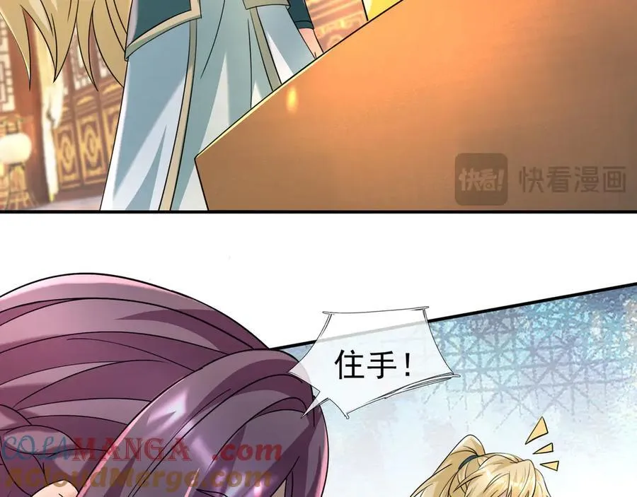第177话 对决天火Ⅲ！ 第117页