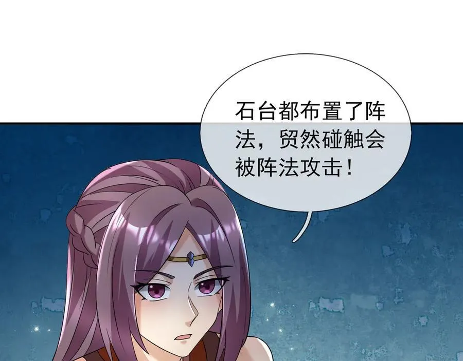 第177话 对决天火Ⅲ！ 第120页