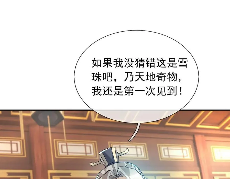 第177话 对决天火Ⅲ！ 第123页