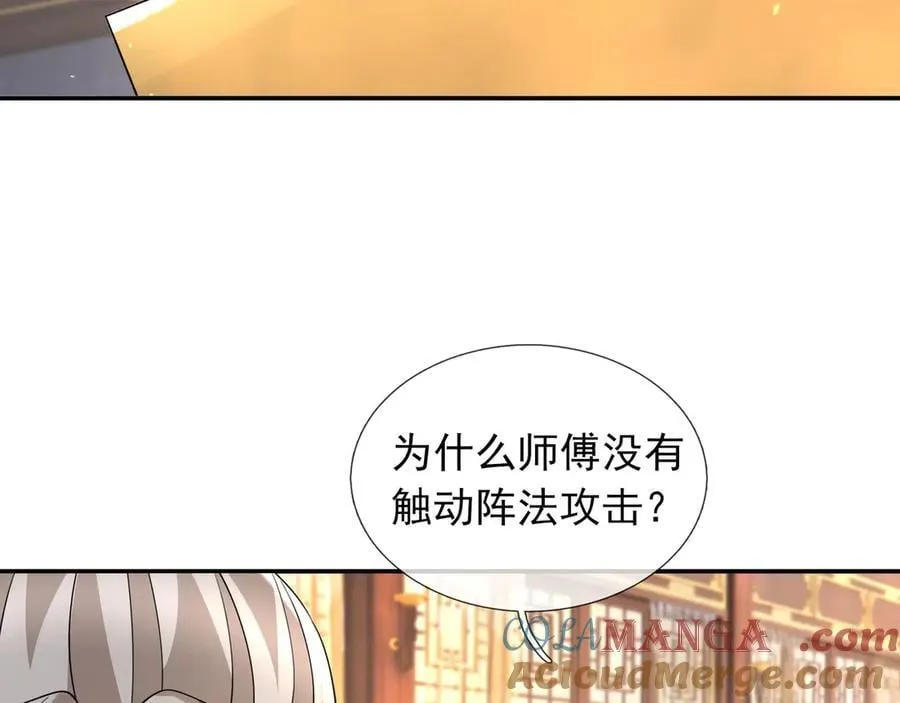 第177话 对决天火Ⅲ！ 第125页