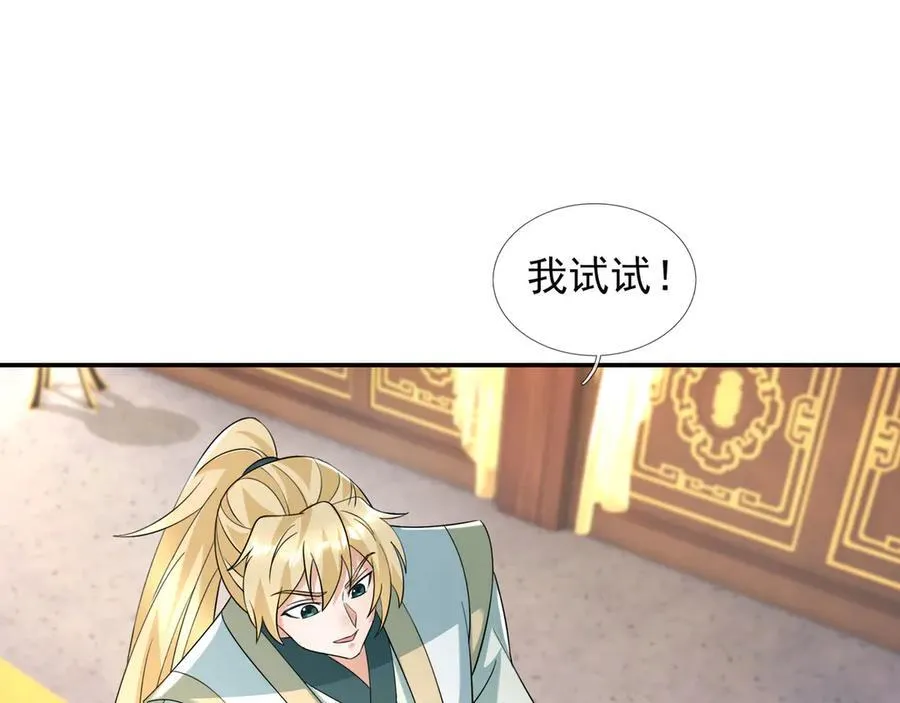 第177话 对决天火Ⅲ！ 第127页
