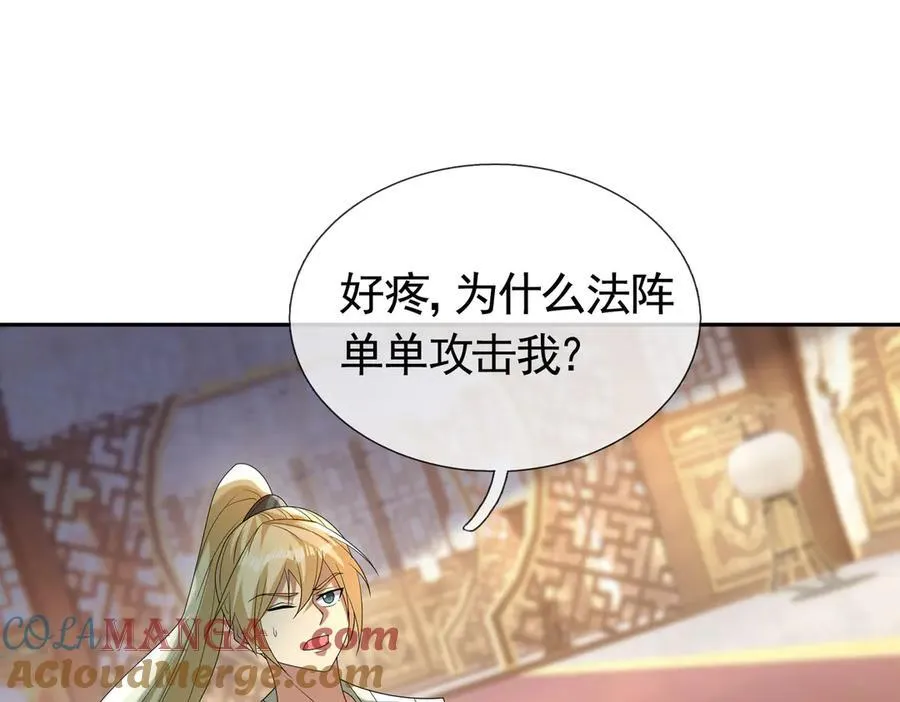 第177话 对决天火Ⅲ！ 第133页