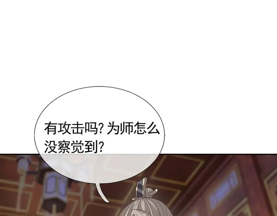 第177话 对决天火Ⅲ！ 第135页