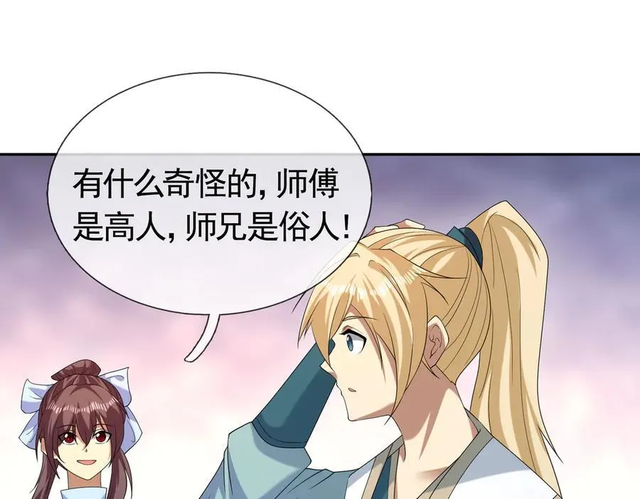 第177话 对决天火Ⅲ！ 第139页