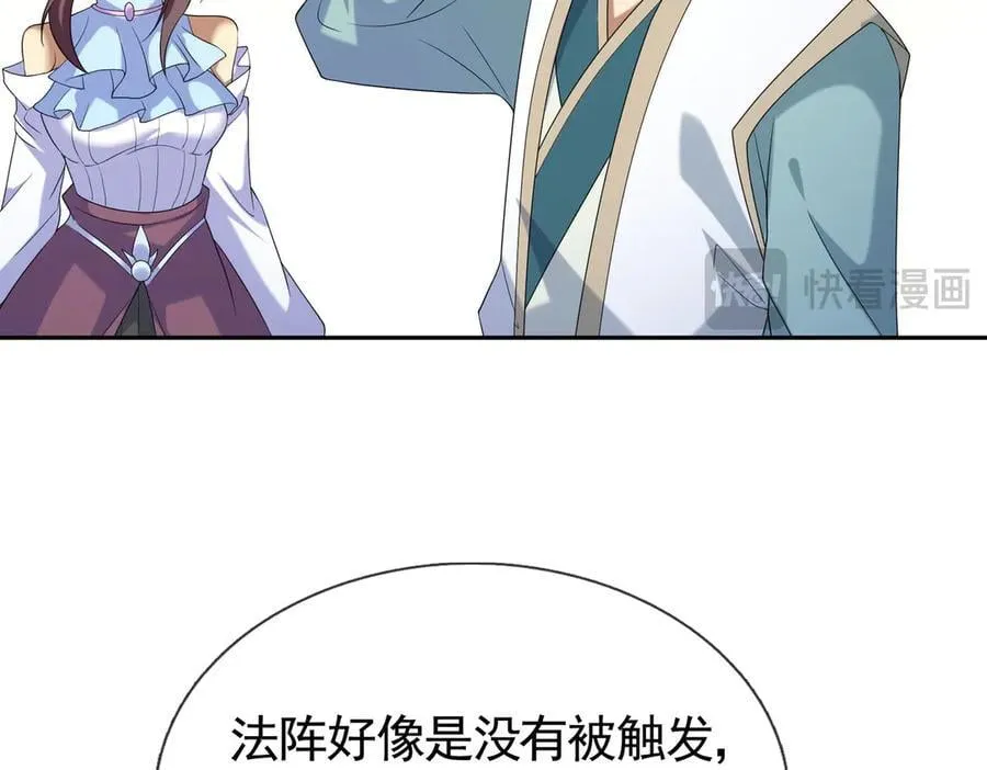 第177话 对决天火Ⅲ！ 第140页