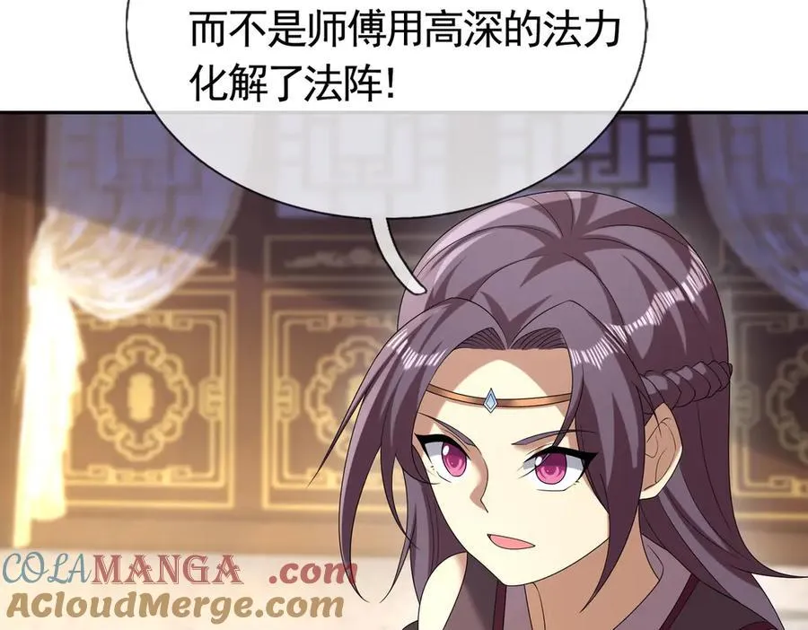 第177话 对决天火Ⅲ！ 第141页