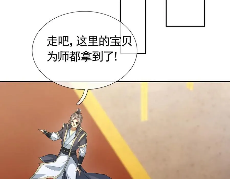 第177话 对决天火Ⅲ！ 第143页