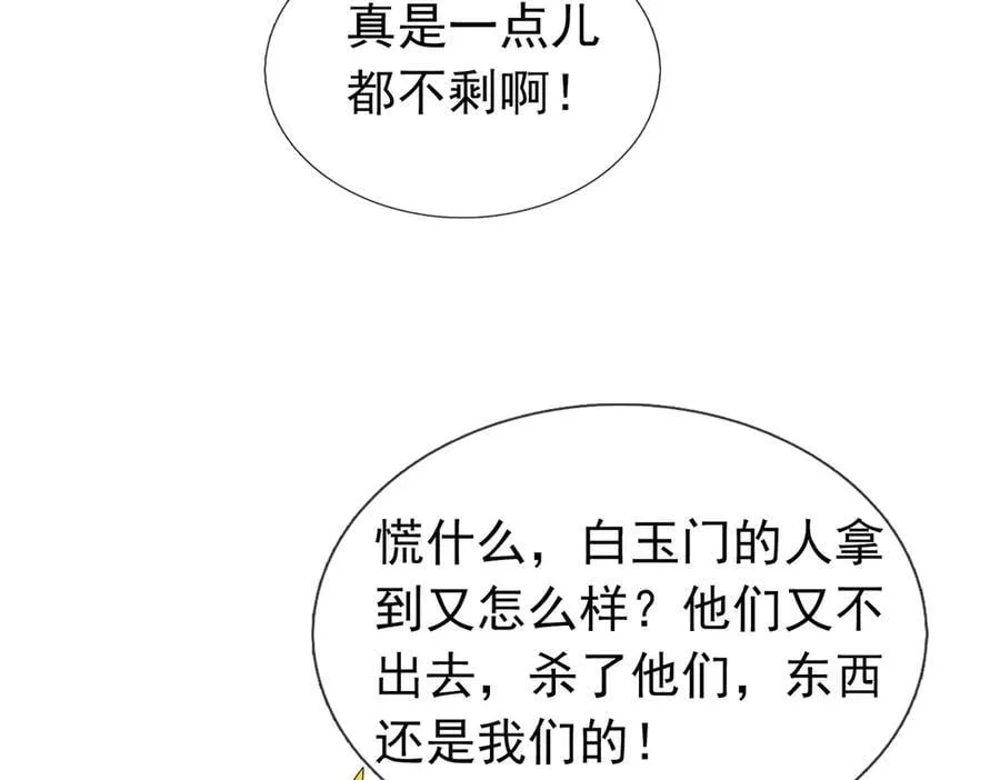 第177话 对决天火Ⅲ！ 第154页