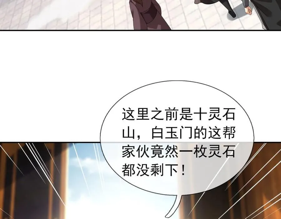 第177话 对决天火Ⅲ！ 第160页