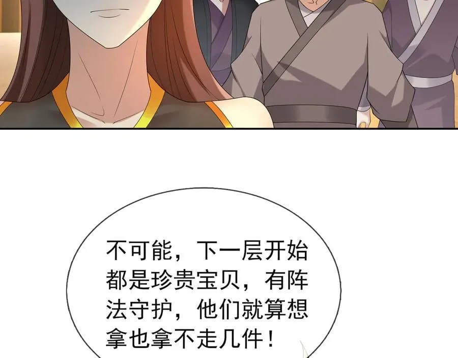 第177话 对决天火Ⅲ！ 第164页