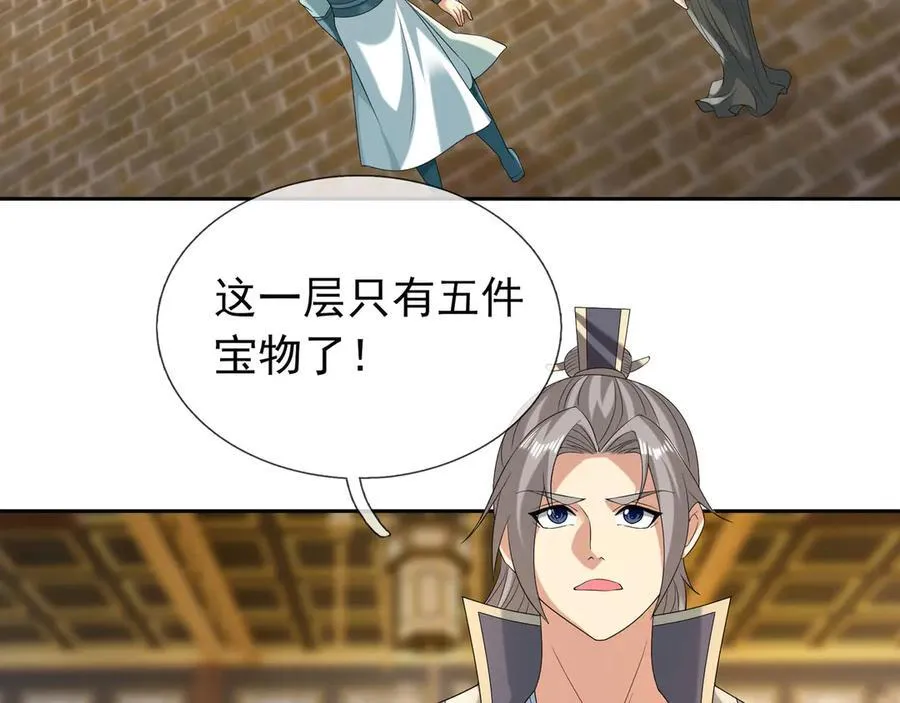 第178话 对决天火Ⅳ！ 第3页