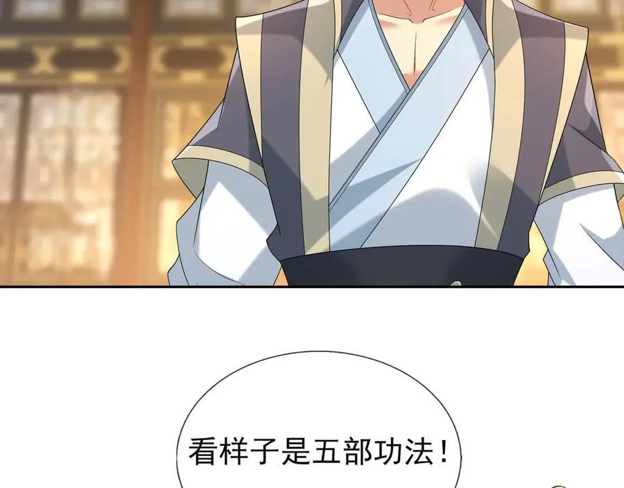 第178话 对决天火Ⅳ！ 第4页