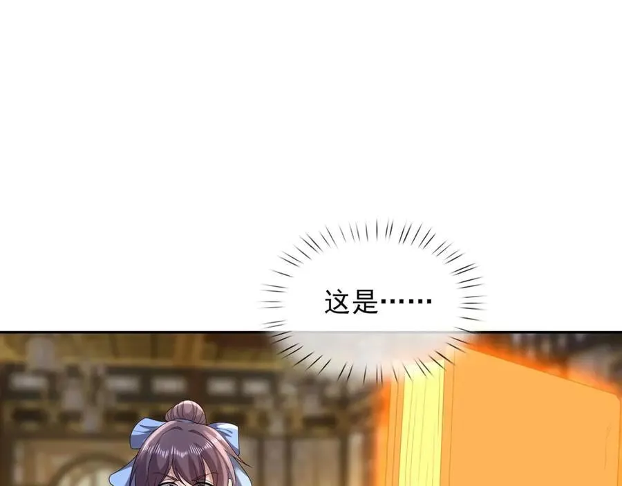 第178话 对决天火Ⅳ！ 第6页